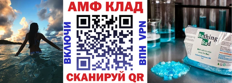 Купить закладки Инта АМФЕТАМИН VHQ