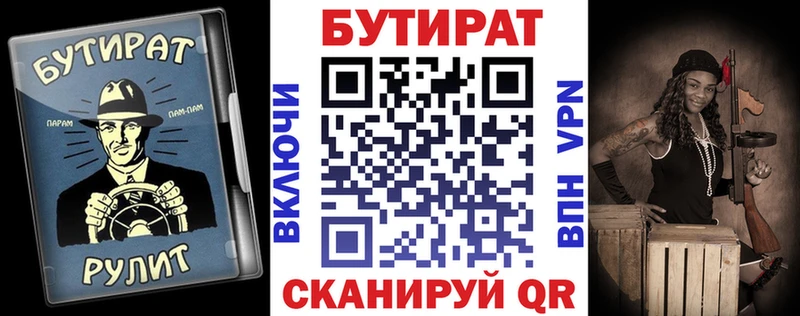 Купить где  Инта  Бутират 1.4BDO 