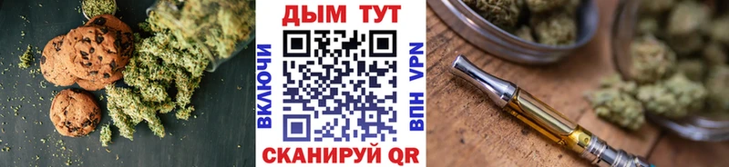 Печенье с ТГК конопля  Купить закладки  Инта 