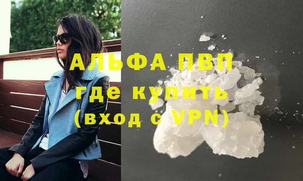 ALPHA PVP Зеленодольск