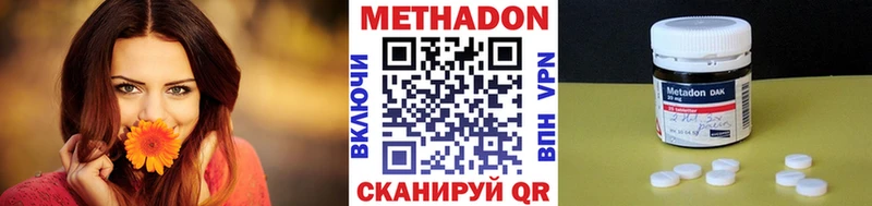 МЕТАДОН methadone  Купить  Инта 